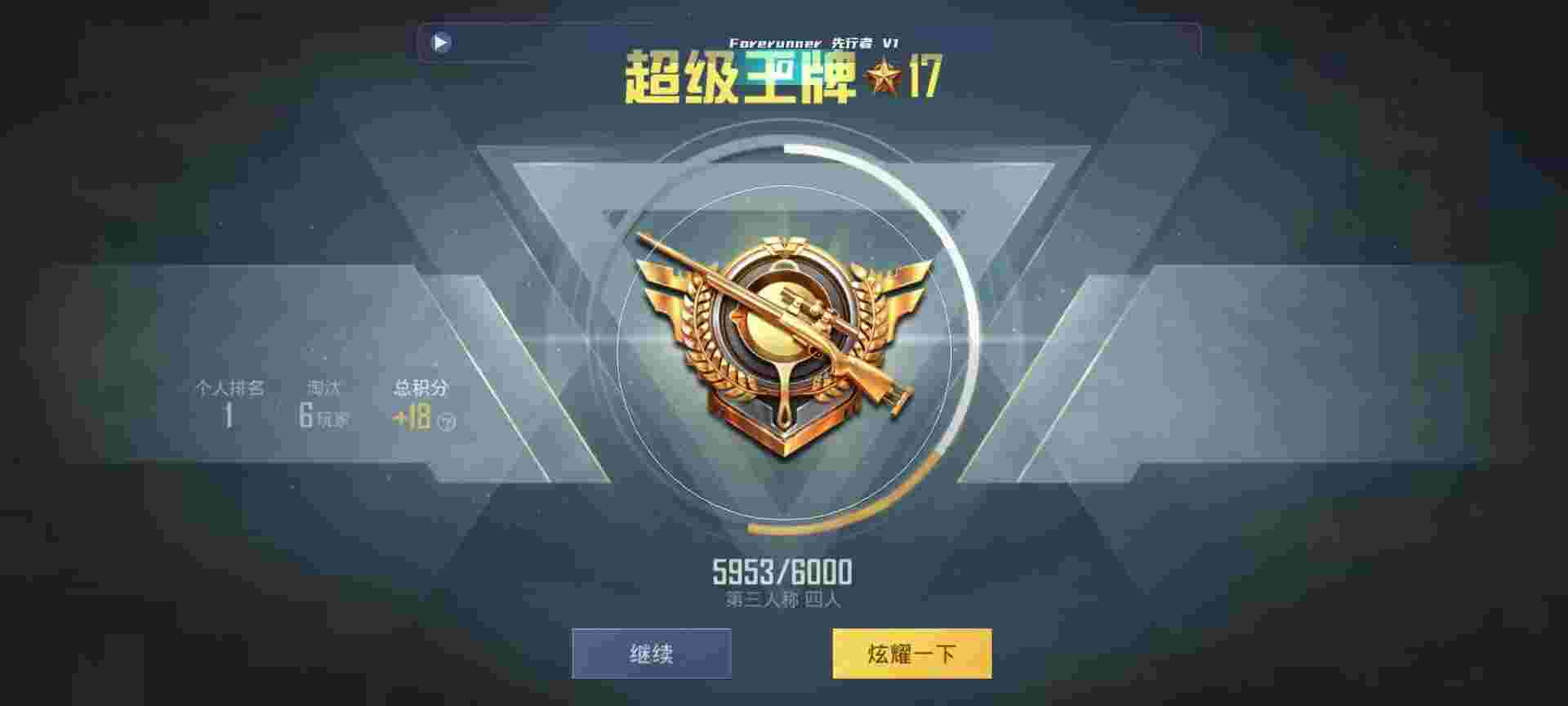 和平精英鸡腿辅助自瞄 - 买和平精英号平台app辅助预览图